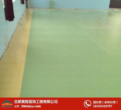 安徽學(xué)校塑膠地板、學(xué)校塑膠地板批發(fā)價格、合肥美致 優(yōu)質(zhì)商家
