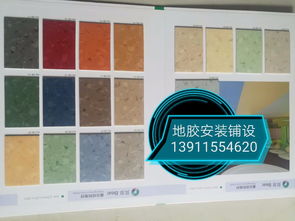 遼寧辦公單位、學(xué)校、醫(yī)院PVC地膠/塑膠地板廠設(shè)計(jì)與鋪裝全解析